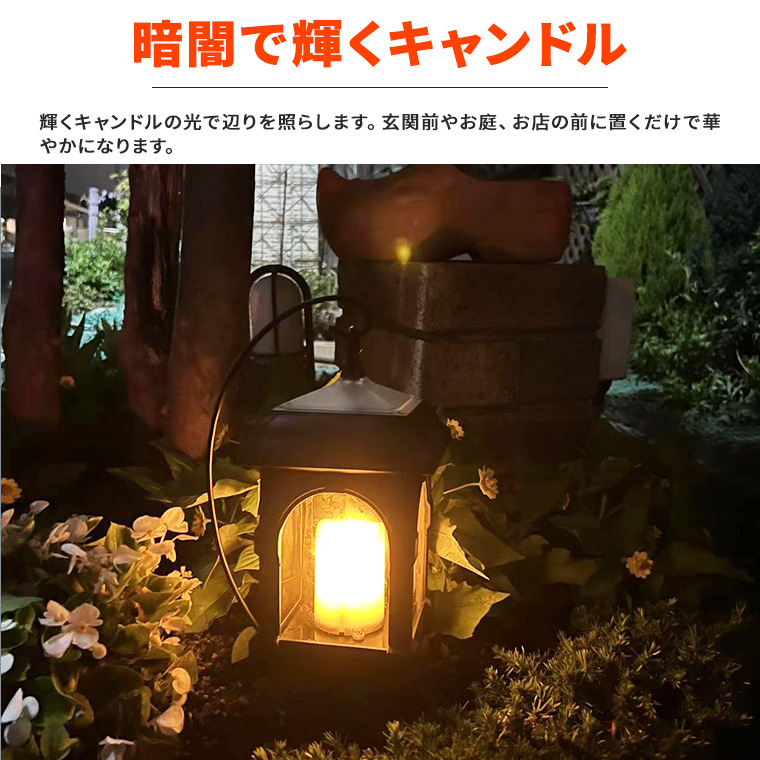 ソーラー キャンドルランタン ライト アンティーク レトロ 北欧