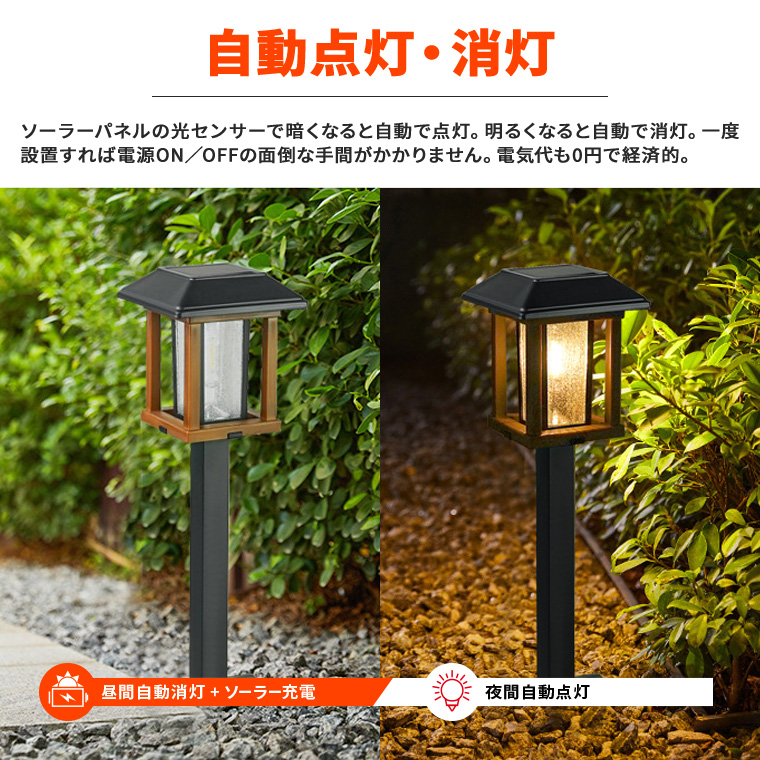 DENKO HOME（電光ホーム） ソーラー ガーデンライト レトロ ランタン