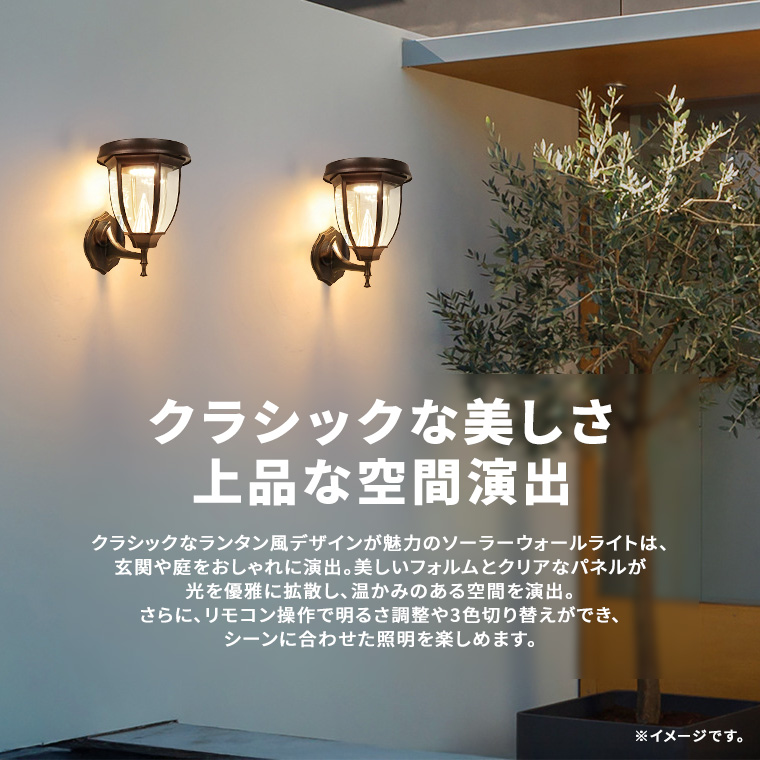 DENKO HOME（電光ホーム） ガーデンライト ソーラー 屋外 クラシック
