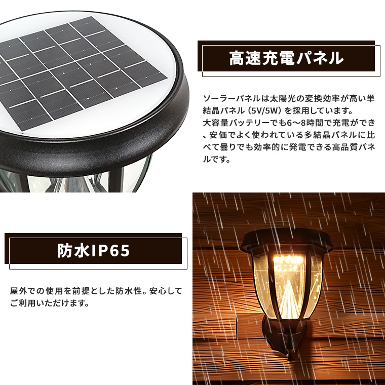 DENKO HOME（電光ホーム） ガーデンライト ソーラー 屋外 クラシック