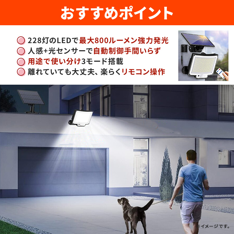 ソーラー センサーライト 人感センサー ライト 明るい 3モード