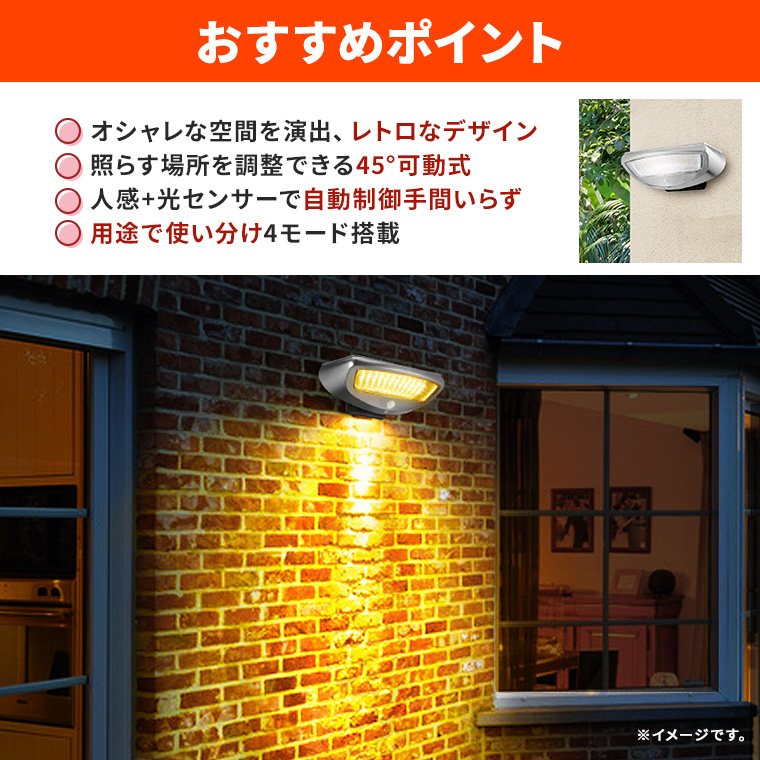 ソーラー 人感センサー ライト レトロ 4モード搭載 屋外 防水 ソーラー 人感センサー ライト レトロ 4モード搭載 屋外 防水