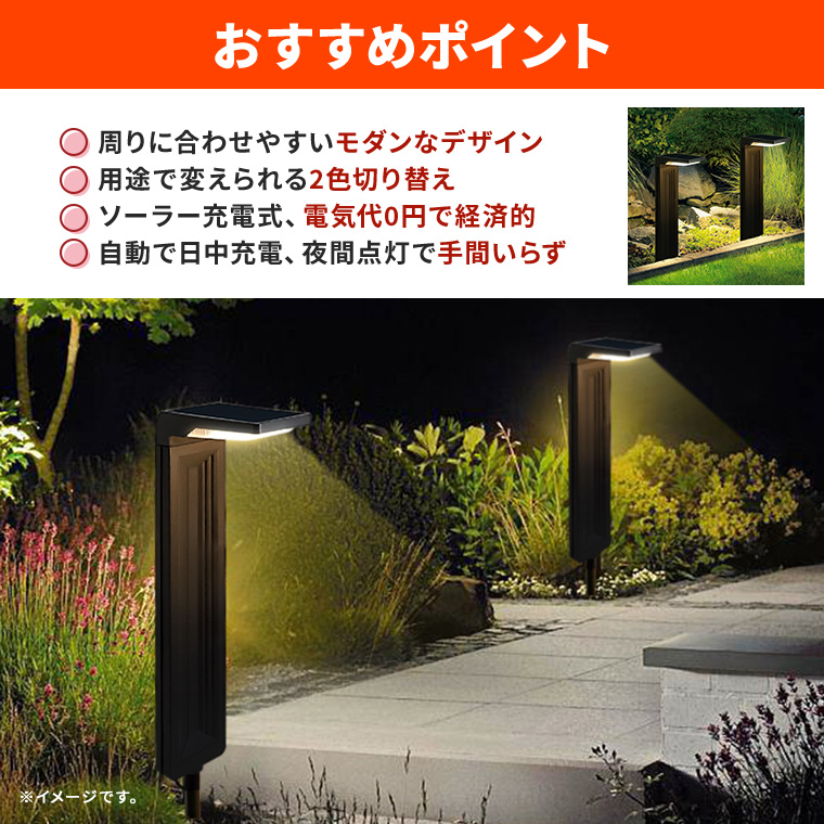 ソーラー ガーデンライト モダン 2個セット 埋め込み 屋外 防水 調光