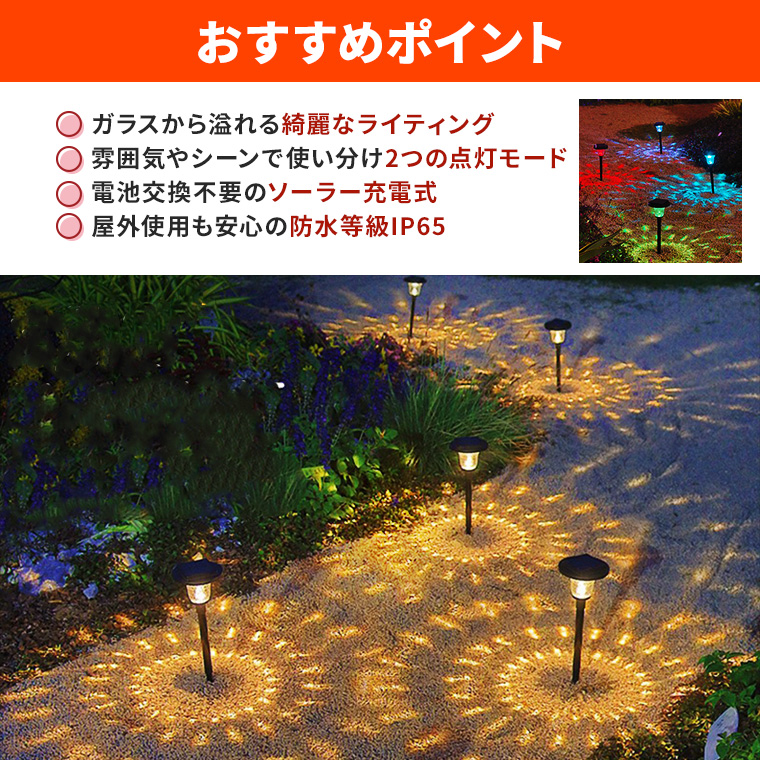 DENKO HOME（電光ホーム） ソーラー ガーデンライト ガラス 6個セット