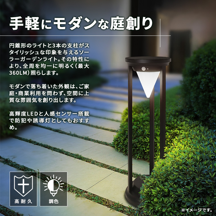 DENKO HOME（電光ホーム） ソーラー センサーライト 人感センサー