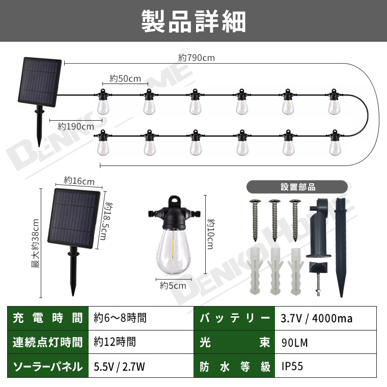 DENKO HOME（電光ホーム） ソーラー ガーデンライト レトロ 電球
