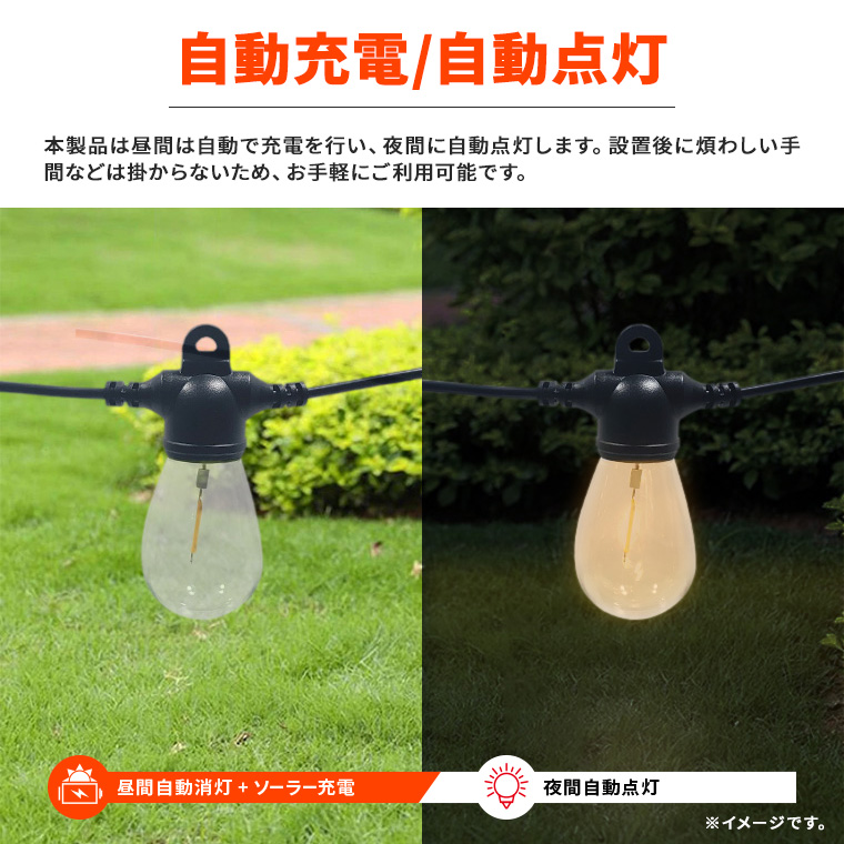 DENKO HOME（電光ホーム） ソーラー ガーデンライト レトロ 電球