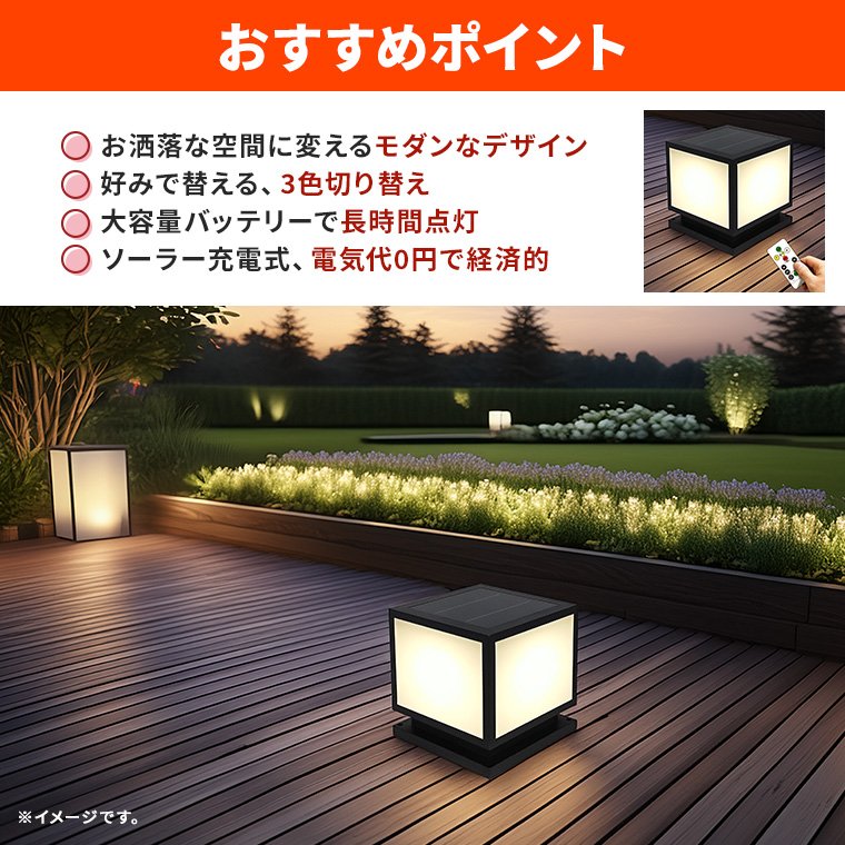 DENKO HOME ガーデン ソーラーライト 屋外 モダン 正方形 Lサイズ 電球