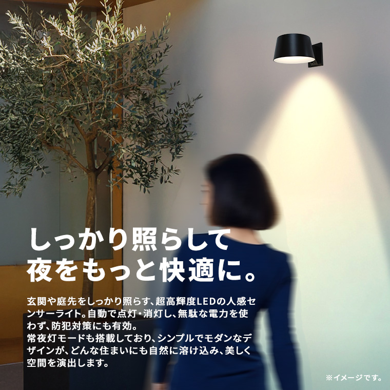DENKO HOME ソーラー センサーライト 人感センサー 明るい 屋外