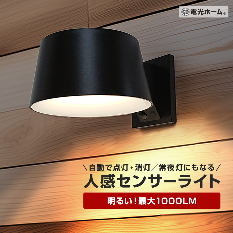 やましん　※他の方は購入をご遠慮ください DENKO HOME ソーラー センサーライト 人感センサー 明るい 屋外