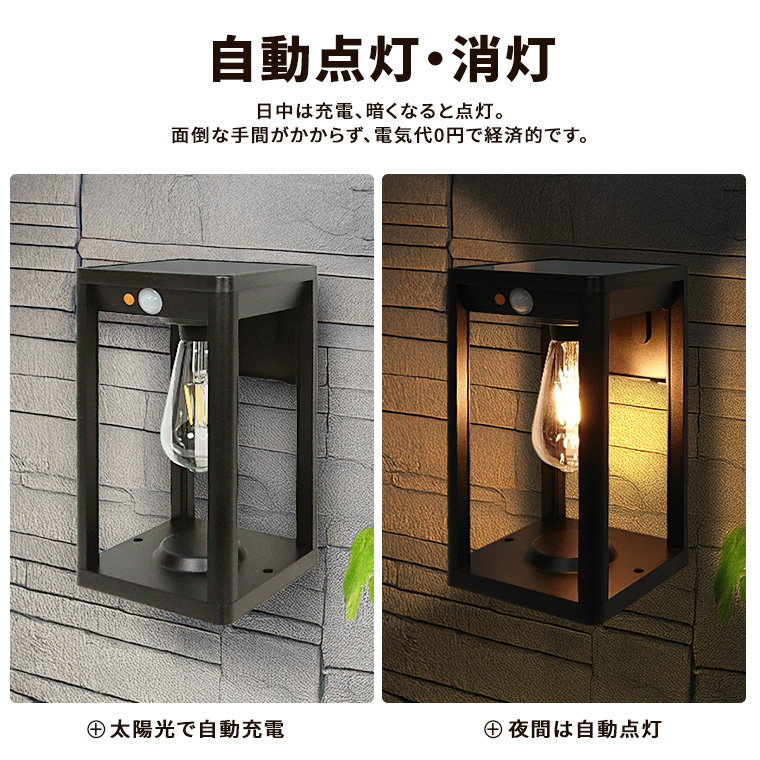 DENKO HOME（電光ホーム） ソーラー センサーライト 人感センサー