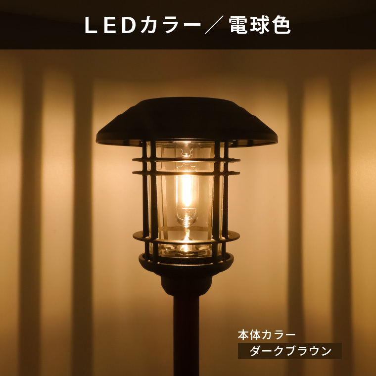DENKO HOME（電光ホーム） ガーデンライト ソーラーライト 屋外