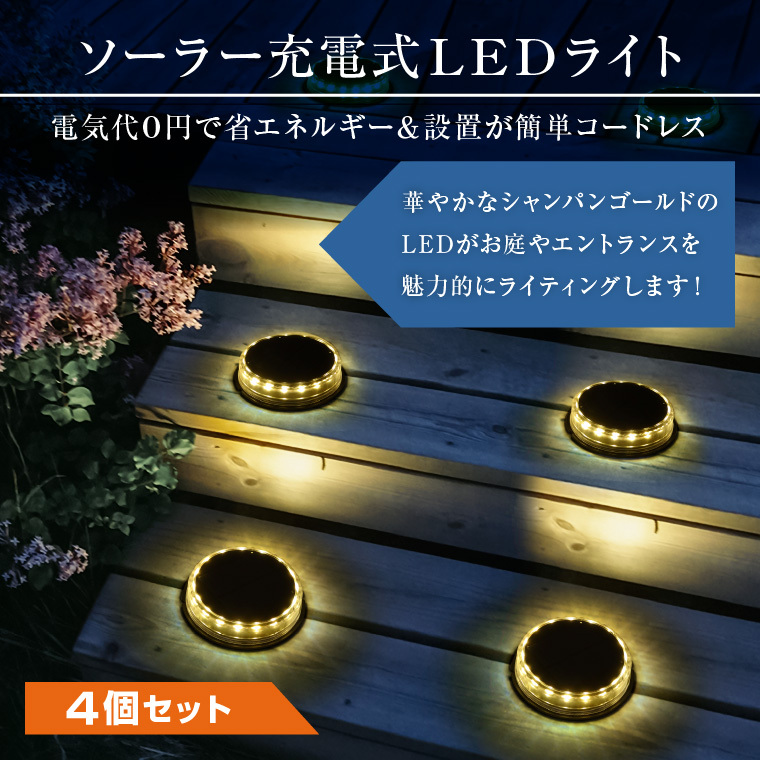 ガーデンライト ソーラーライト センサーライト 17LED 4個セット