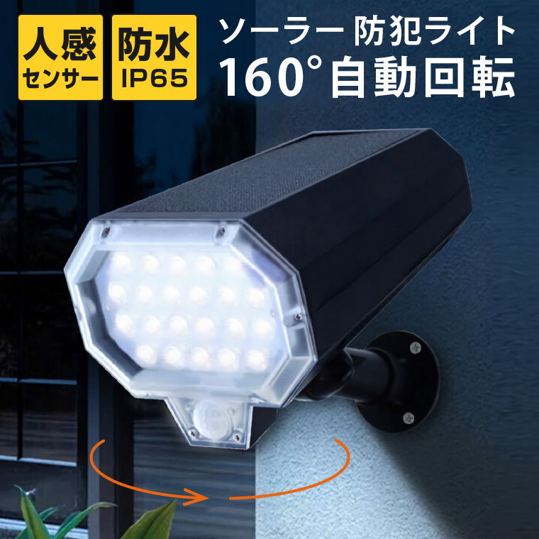 大注目 LEDセンサーライト 屋外 ソーラー 人感センサー 防雨 明るい 2灯式 防犯灯 玄関灯 40W相当