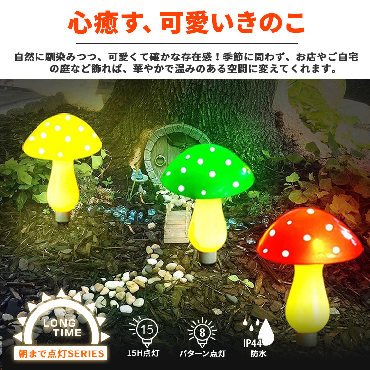 DENKO HOME（電光ホーム） ソーラー キノコ ライト 6個セット きのこ