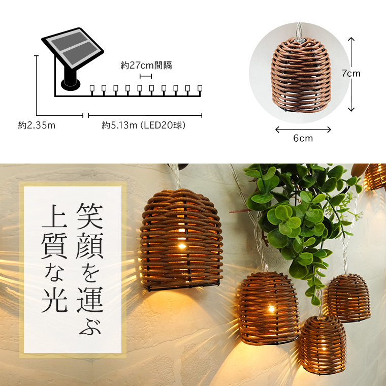 MIKADO ランタン 2個セット 日本製 ヴィンテージ solar-rattan2-odm-10.jpg