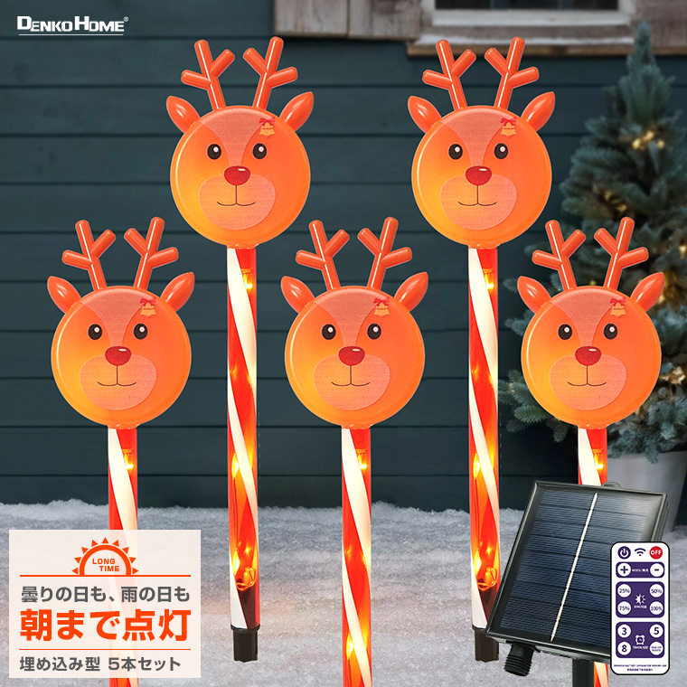 DENKO HOME（電光ホーム） ソーラー イルミネーション クリスマス