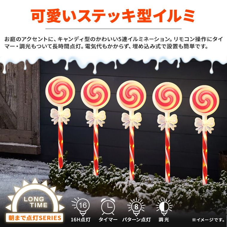 DENKO HOME（電光ホーム） ソーラー イルミネーション クリスマス