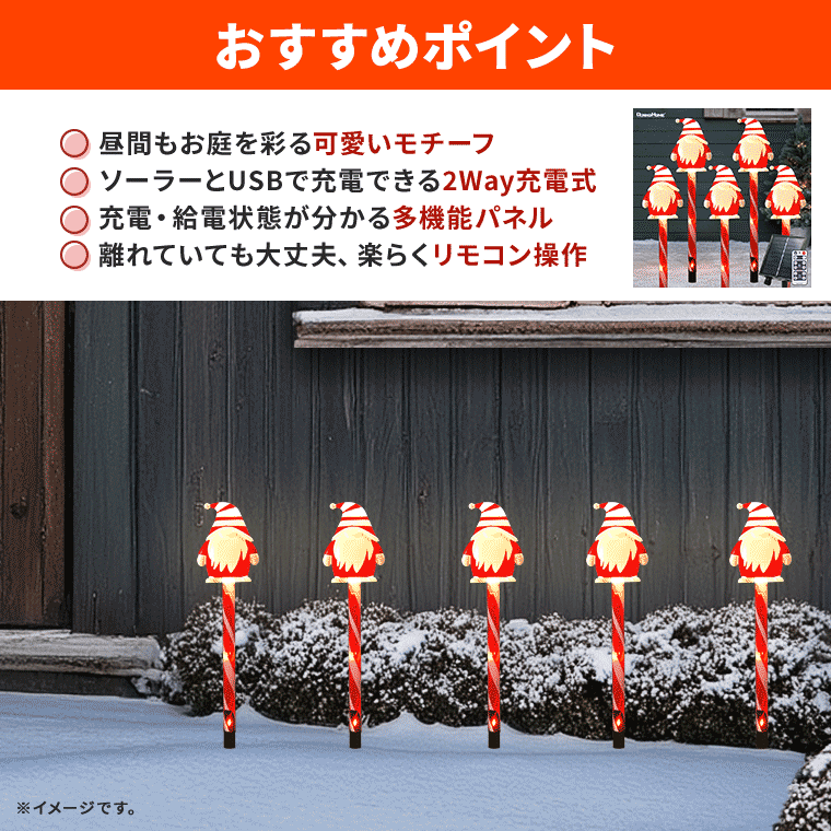 DENKO HOME（電光ホーム） ソーラー イルミネーション クリスマス