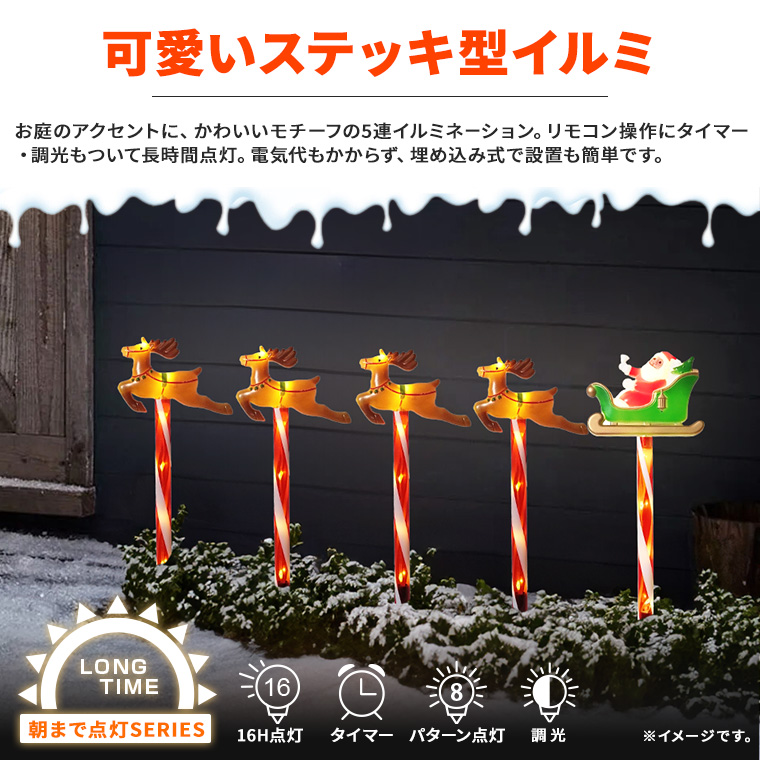 DENKO HOME（電光ホーム） ソーラー イルミネーション クリスマス