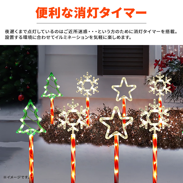 DENKO HOME（電光ホーム） ソーラー イルミネーション クリスマス