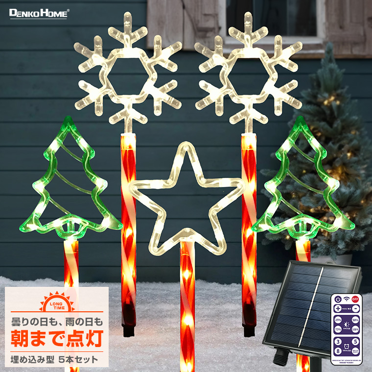 雪の結晶 イルミネーション　クリスマス　光センサーデジタルタイマー DENKO HOME（電光ホーム） ソーラー イルミネーション クリスマス
