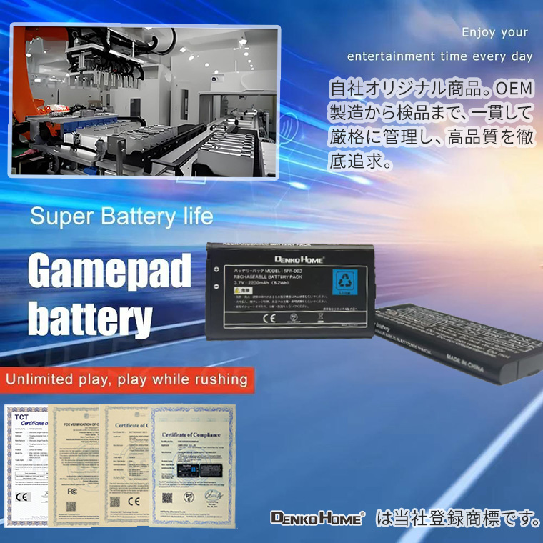 任天堂対応 ニンテンドー3DS LL XL SPR-003 互換 PSE 認証済 2200mAh Nintendo