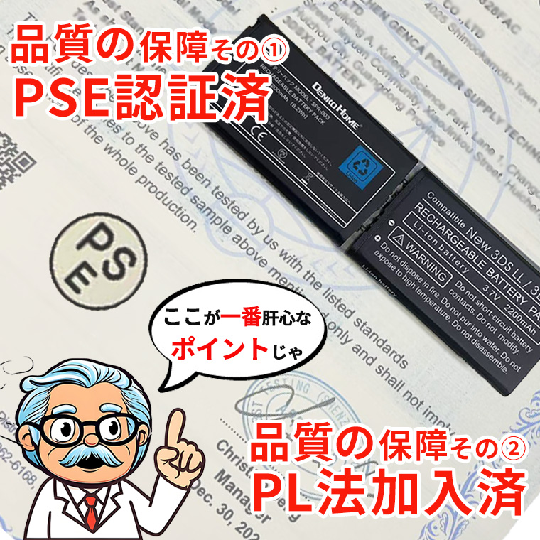 任天堂対応 ニンテンドー3DS LL XL SPR-003 互換 PSE 認証済 2200mAh Nintendo