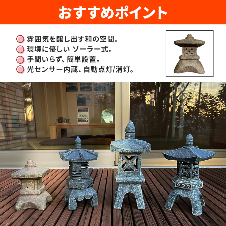 DENKO HOME（電光ホーム） 灯篭 石灯篭 ソーラー 光る 灯篭 とうろう