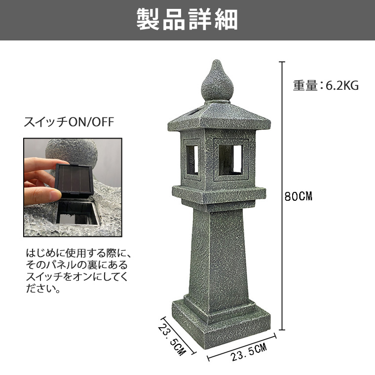 灯篭 石灯篭 光る ソーラー 石 灯篭 とうろう 和風 灯籠 中大型 高さ80cm 御影石 雪見灯篭 ガーデンライト 防水 禅 庭 門灯 外灯 庭園灯