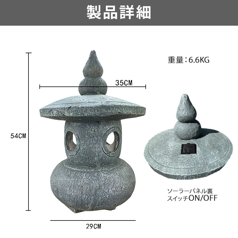 灯篭 石灯篭 光る ソーラー 灯篭 とうろう 和風 灯籠 御影石 雪見灯篭 ガーデンライト