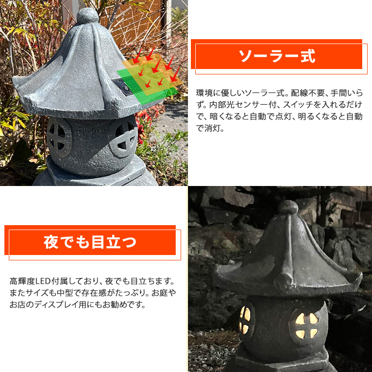 DENKO HOME（電光ホーム） 灯篭 石灯篭 光る ソーラー 石 灯篭 とう