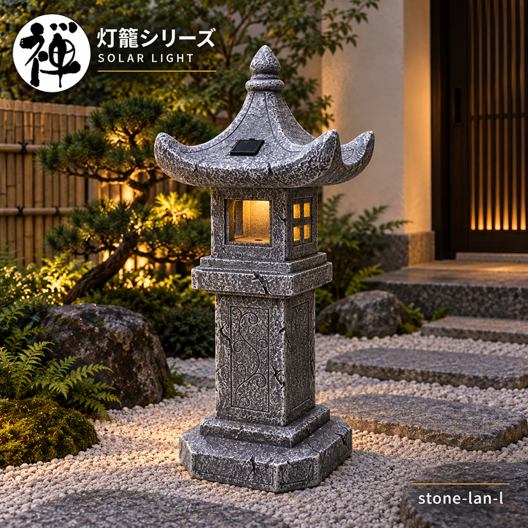 DENKO HOME（電光ホーム） 灯篭 石灯篭 光る ソーラー 中大型 石 灯篭