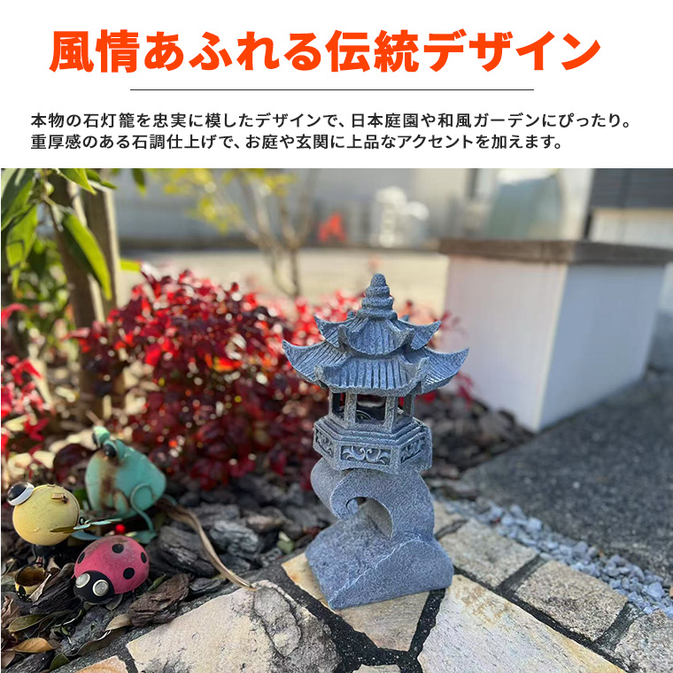 DENKO HOME（電光ホーム） 灯篭 石灯篭 光る ソーラー 石 灯篭 とう