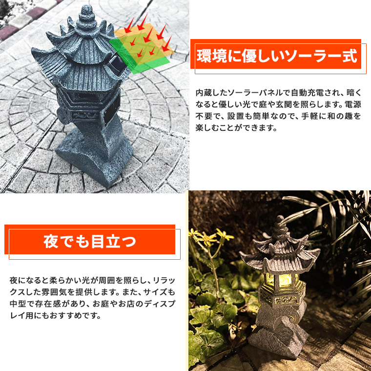 DENKO HOME（電光ホーム） 灯篭 石灯篭 光る ソーラー 石 灯篭 とう