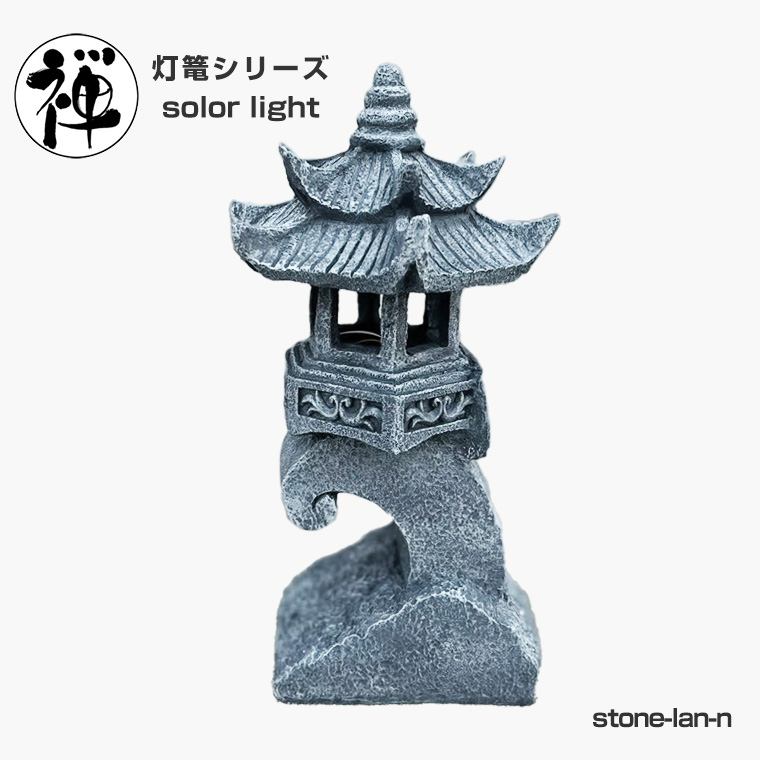灯籠　燈篭　石灯籠　庭園 灯篭 石灯篭 光る ソーラー 石 灯篭 とうろう 和風 灯籠 中大型 高さ