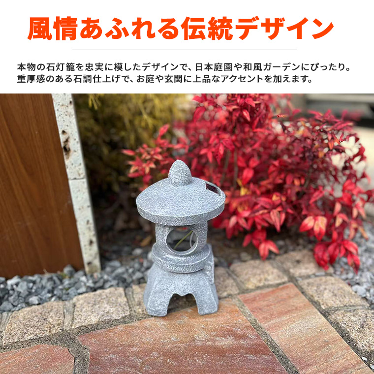 DENKO HOME 灯篭 石灯篭 光る ソーラー 石 とうろう 和風 灯籠