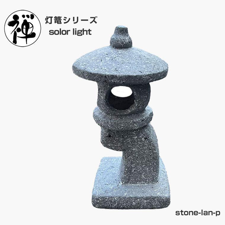DENKO HOME(電光ホーム) 灯篭 石灯篭 光る ソーラー 石 灯篭 とう DENKO HOME(電光ホーム) 灯篭 石灯篭 光る ソーラー 石 灯篭 とう