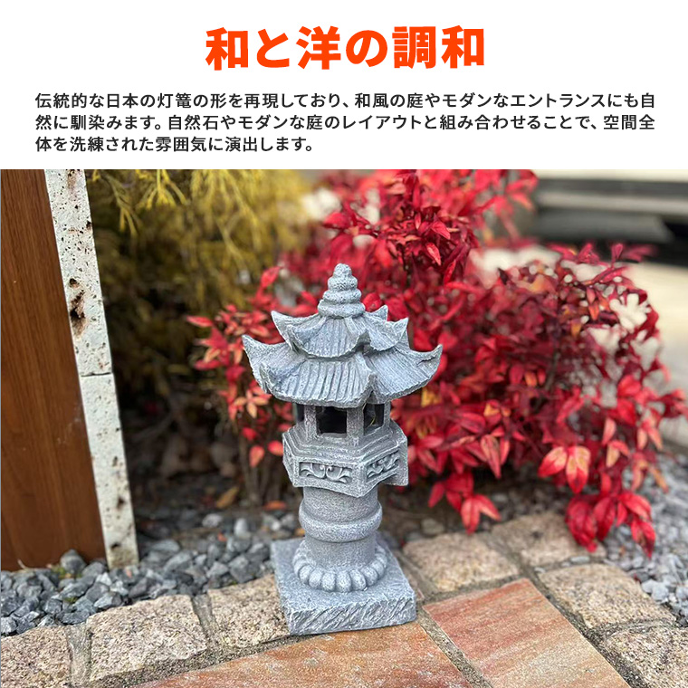 日本の伝統的な石灯篭 約30cm DENKO HOME 灯篭 石灯篭 光る ソーラー 石 とうろう 和風 灯籠