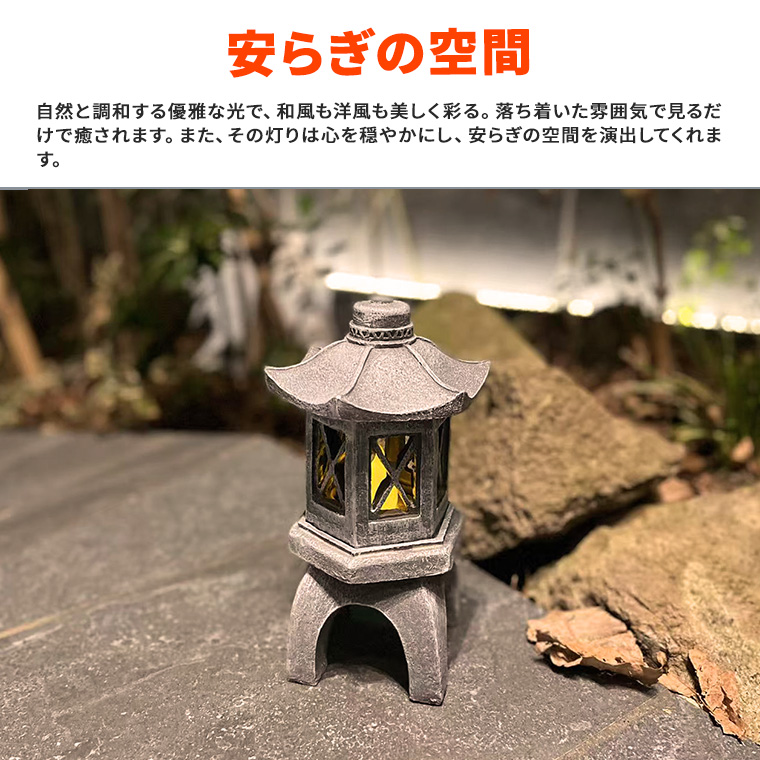 DENKO HOME（電光ホーム） 灯篭 石灯篭 光る ソーラー 石 灯篭 とう
