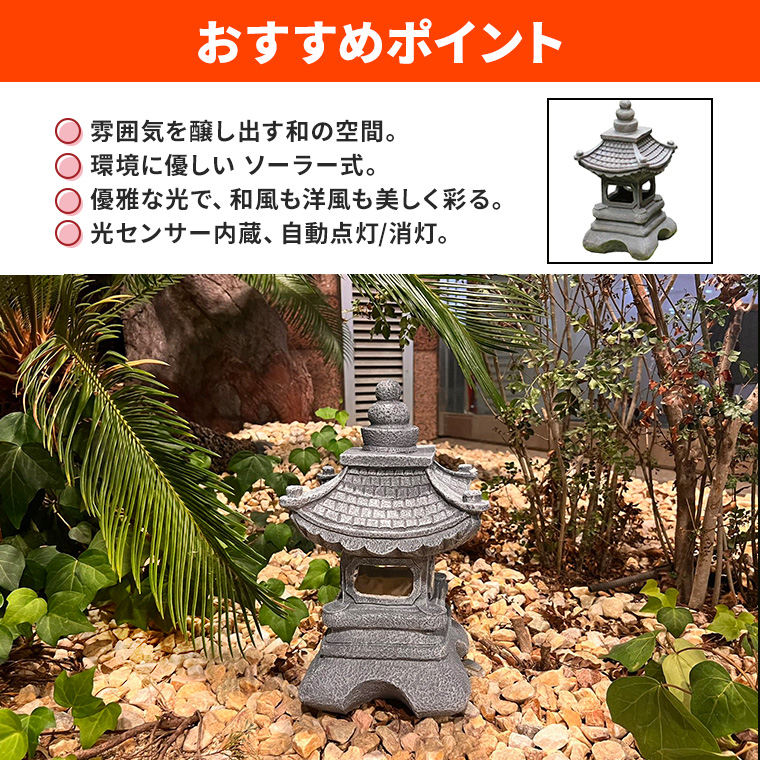 石灯籠　特大サイズ 灯篭 石灯篭 光る ソーラー 石 灯篭 とうろう 和風 灯籠 中大型