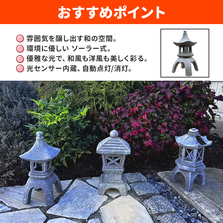 DENKO HOME（電光ホーム） 灯篭 石灯篭 光る ソーラー 石 灯篭 とう