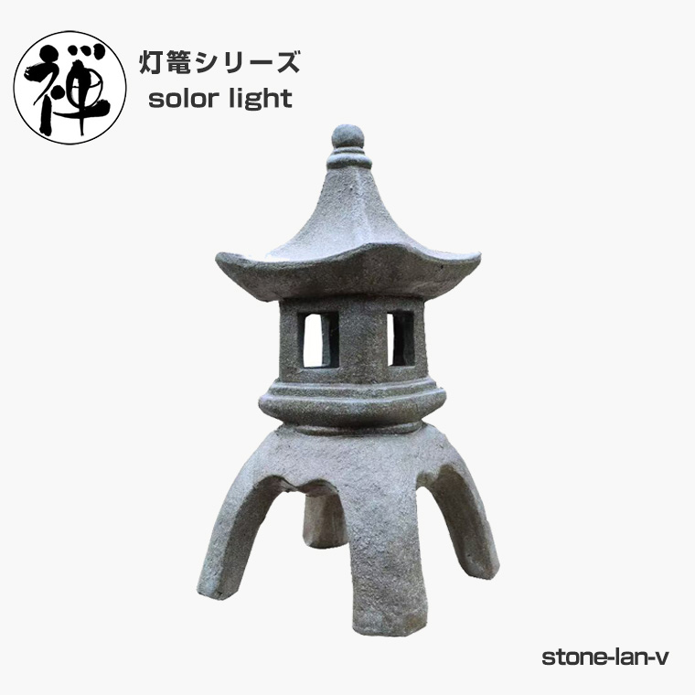 DENKO HOME（電光ホーム） 灯篭 石灯篭 光る ソーラー 石 灯篭 とう