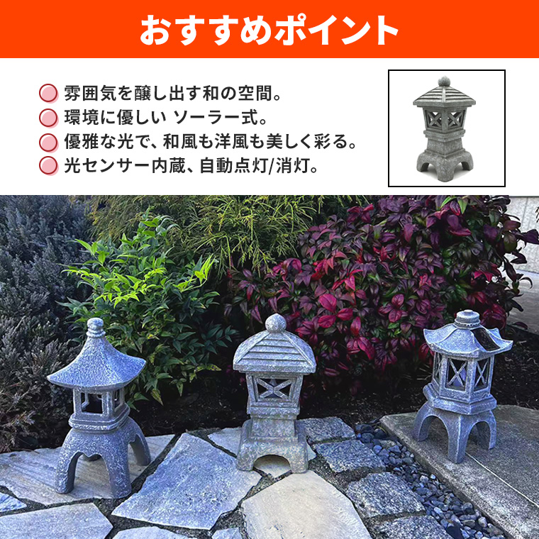 DENKO HOME（電光ホーム） 灯篭 石灯篭 光る ソーラー 石 灯篭 とう