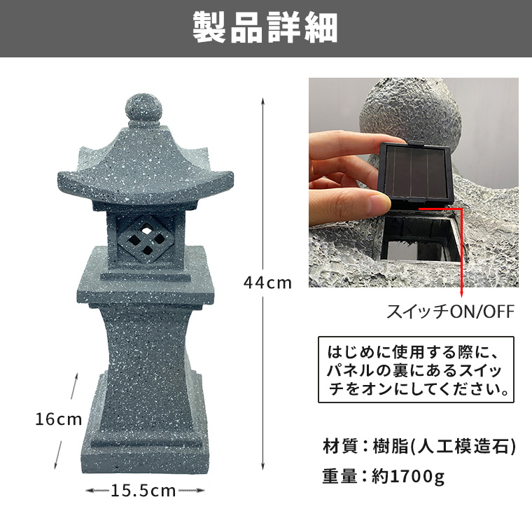 灯篭 石灯篭 光る ソーラー 灯篭 とうろう 和風 灯籠 御影石 雪見灯篭 ガーデンライト