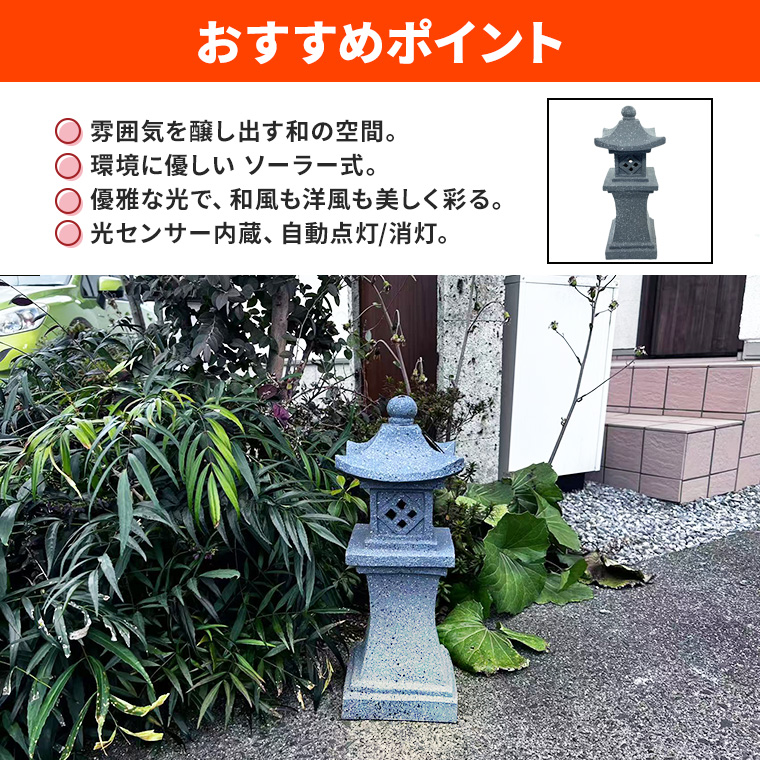 灯篭 石灯篭 光る ソーラー 灯篭 とうろう 和風 灯籠 御影石 雪見灯篭 ガーデンライト