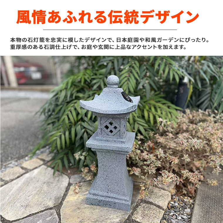 灯篭 石灯篭 光る ソーラー 灯篭 とうろう 和風 灯籠 御影石 雪見灯篭 ガーデンライト