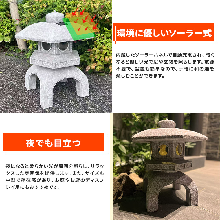 DENKO HOME（電光ホーム） 灯篭 石灯篭 雪見灯篭 光る ソーラー 中大型