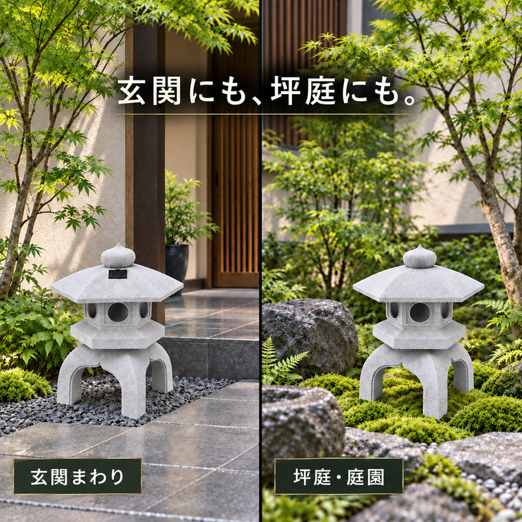 DENKO HOME（電光ホーム） 灯篭 石灯篭 雪見灯篭 光る ソーラー 中大型