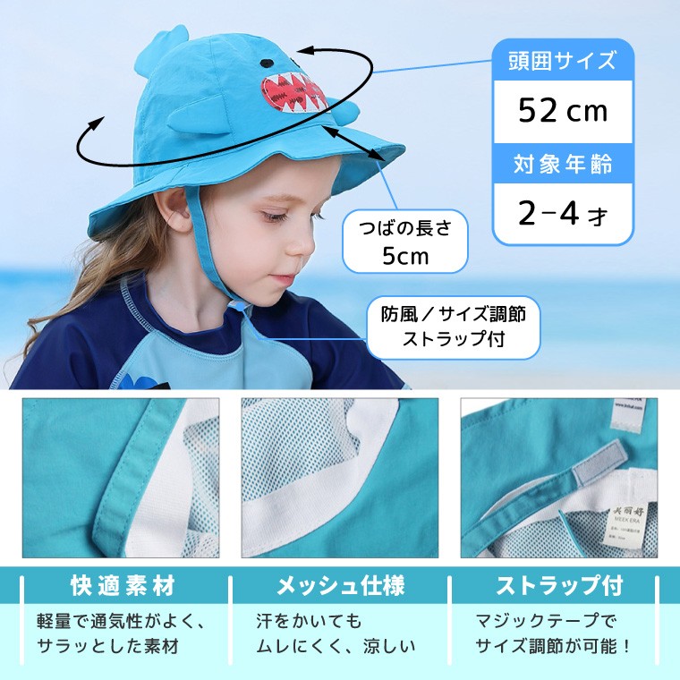 キッズ ハット 帽子 UVカット メッシュ UPF50＋ 52cm キャラクター